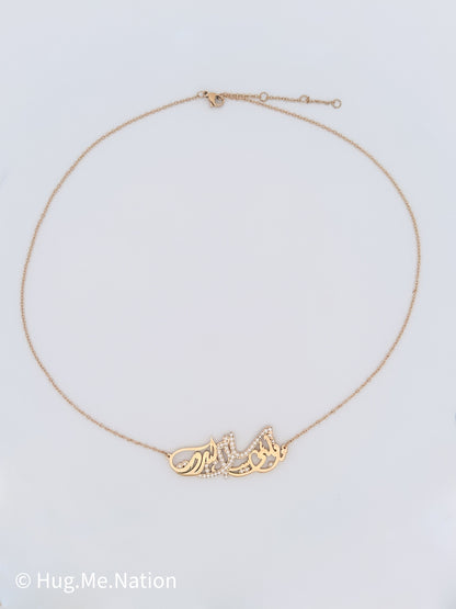 Gold Beirut Necklace: Arabic Calligraphy Zirconia Pendant