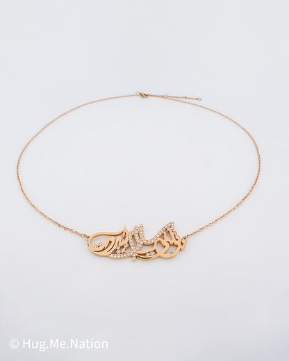 Gold Beirut Necklace: Arabic Calligraphy Zirconia Pendant