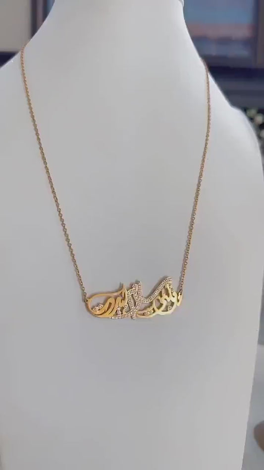 Gold Beirut Necklace: Arabic Calligraphy Zirconia Pendant